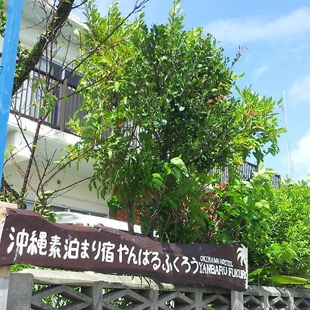 Okinawa Hostel Yanbaru Fukuro Nago Exteriér fotografie